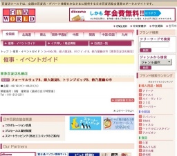 フォーマルウェアB、婦人雑貨B、トリンプビッグB、鈴乃屋繭の市