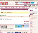 フォーマルウェアB、婦人雑貨B、トリンプビッグB、鈴乃屋繭の市