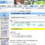 7月の亀有図書館子ども親子対象事業