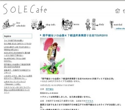 岡平健治ソロ全国47都道府県弾語り自走TOUR2010