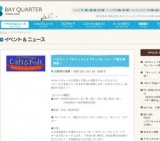 “キャッツ・ボール”横浜初登場！