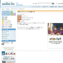 東京ハワイアンフェスタｉｎ池袋’08