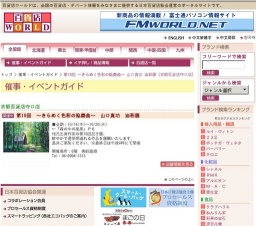 第15回 〜きらめく色彩の協奏曲〜 山口真功 油彩展