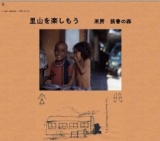 茶房 読書の森　映画「まひるの星」上映会