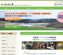 秋満喫！ベニハルカ収穫体験（さつまいも掘り）