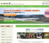 秋満喫！ベニハルカ収穫体験（さつまいも掘り）