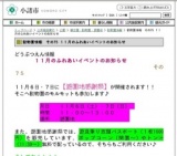 小諸市遊園地感謝祭