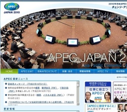 2010年日本APEC リーダーズウィーク