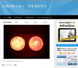 大地のめぐみに　手を合わす日　～ヨガとクリスタルボウル～