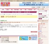 レディスウィンターファッションセール