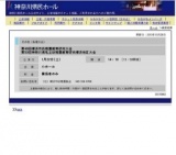 第48回横浜市幼稚園教育研究大会第50回神奈川県私立幼稚園教育研究横浜地区大会