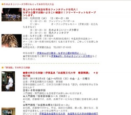 1月までの主なイベント予定