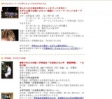 1月までの主なイベント予定