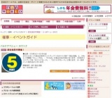 師走食彩市開催！