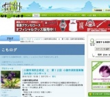 小諸市消防出初式 