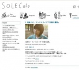 松崎ナオ・ワンマンライブ「京都大爆発」