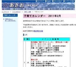 保健講座(要申込１０組） １４：３０〜１５：００ ゆりがおか 内容：予防接種の話 講師：百合丘...