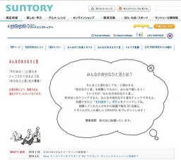 「DAKARA」みんなの余分なひと言 投稿者プレゼント