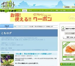 男女共同参画セミナー◆男女（みんな）応援講座 「断捨離（だんしゃり）セミナー」