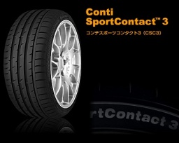 コンチネンタル・タイヤ販売　大阪、和泉市、泉大津市、岸和田市、貝塚市、堺市、高石市