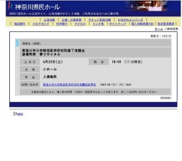 東海大学大学院芸術学研究科修了演奏会湯澤秀実 箏リサイタル