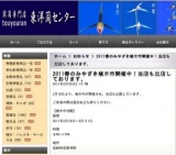 2011春のみやざき植木市