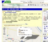 テーマ展 『若狭の職人の道具』 開催について