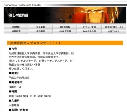 ３大学合同ポップスコンサート'１１