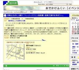 特集ひろばミニ展示「ペーパークラフト動物園〜動物で漢字を学ぼう〜」