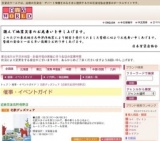 北欧グッズフェア