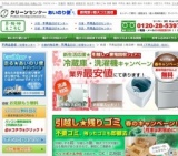 あいのり便が走ります！向日市★引越しゴミ回収★キャンペーン