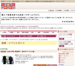 三宅かず美・更家節代 創作手づくり2人展