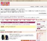 三宅かず美・更家節代 創作手づくり2人展