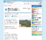 春のマキノを行く 赤坂山自然観察ハイク