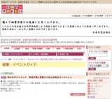 母の日ギフトフェア 奈良印傳と夏物ちりめん衣料品コレクション