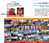 タウン情報ふれあい 名古屋◆名古屋発タウン情報ふれあい◆名古屋地域情報ふれあい◆タウン情報ふ...