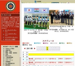 男子第50回女子第46回 全日本学生王座決定戦