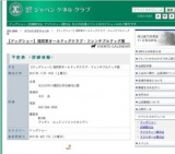 【ドッグショー】福岡東オールドッグクラブ・フレンチブルドッグ展