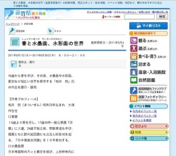 書と水墨画、水彩画の世界