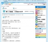 書と水墨画、水彩画の世界