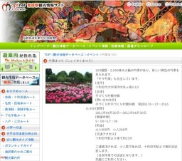 芍薬まつり（しゃくやくまつり）