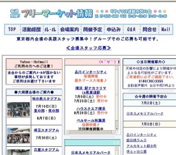 臨港パーク・フリーマーケット