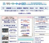 臨港パーク・フリーマーケット