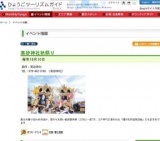 高砂神社秋祭り