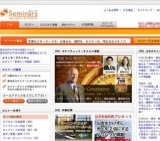 [セミナー] ☆【大阪】ラクに楽しく売れてしまう！サンタ営業プログラム体験セミナー【行動編】