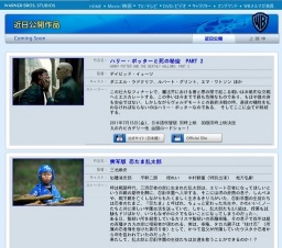 ニューイヤーズ・イブ（原題） 公開
