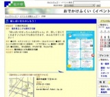 紙しばいをたのしもう！