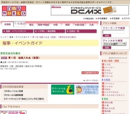 第１回 絵画入札会（後期）