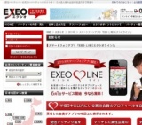 ご登録1000人突破！　スマートフォンアプリ「EXEO LINE(エクシオライン)」