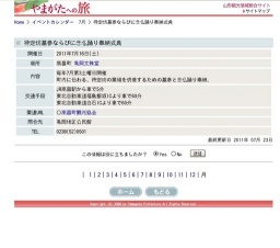 待定坊墓参ならびに念仏踊り奉納式典